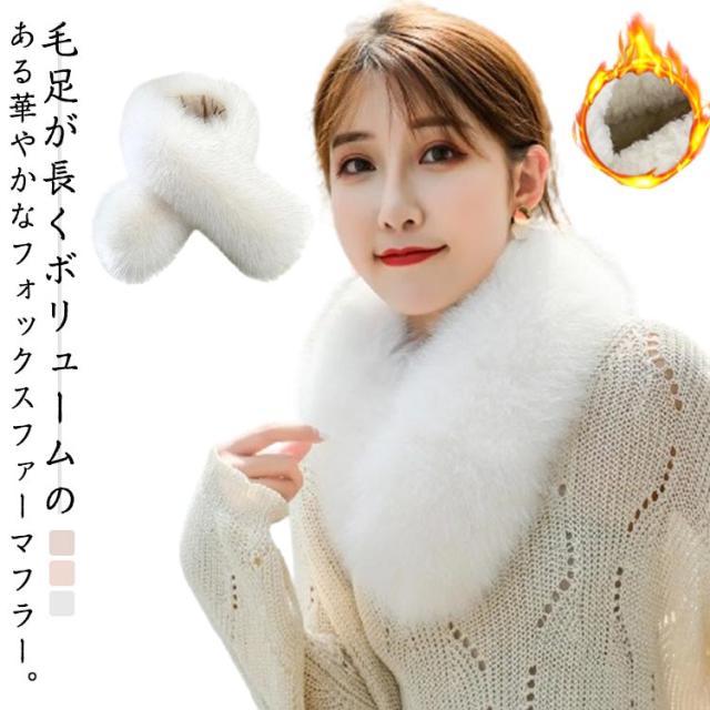 フォックス ファーマフラー ティペット 女性用 レデイース フォックス