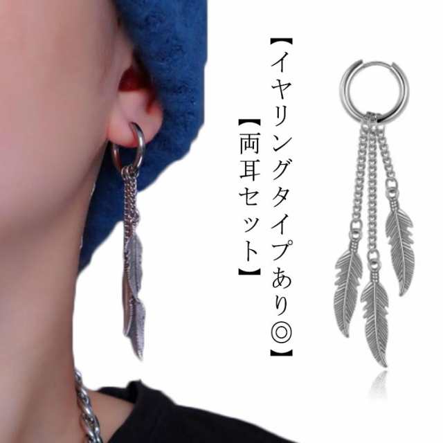 ピアス 3連チャーム むつかしい