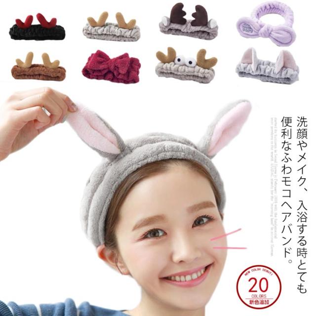 ヘアバンド 可愛い 耳付き ふわふわ もこもこ 洗顔 お風呂
