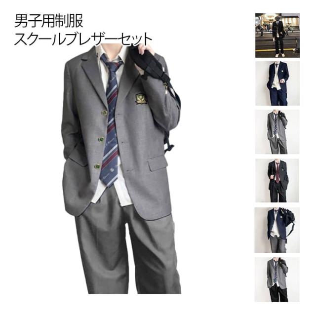 スクール制服 上下セット フォーマル 制服 スーツジャケット 入学式 セット コスプレ ネクタイ 学生服 男の子スーツ 大きいサイズ 4点セット 男子高校生 スクール 卒業式 長袖シャツ イベント 学生服 ブレザー 中学生 男子高生 学生制服