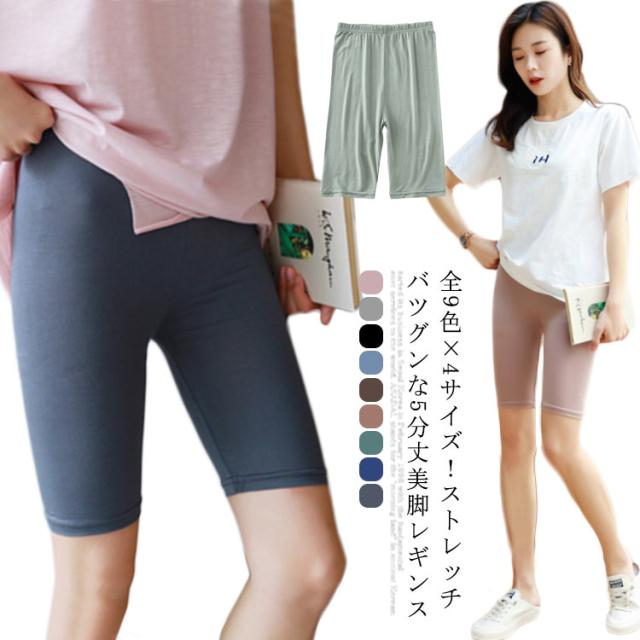 スリムレギンス 4色5セット 全9色×4サイズ！トレーニングレギンス レギンス レディース 5分