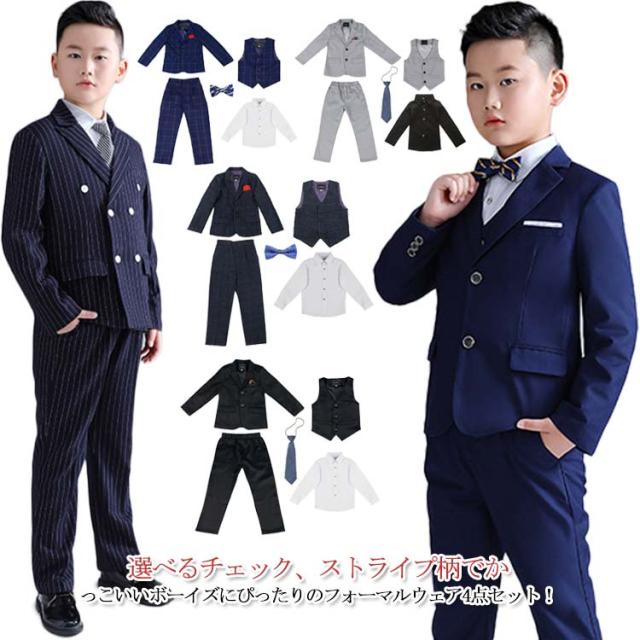 大きいサイズ 5点セット 子供服 フォーマル 男の子 子供 キッズ フォーマル スーツ 入園式 子供服 子供スーツ フォーマルスーツ 上下セット 入学式 卒業式 発表会 七五三 お宮参り 130 140 150 160 170 180 キッズ