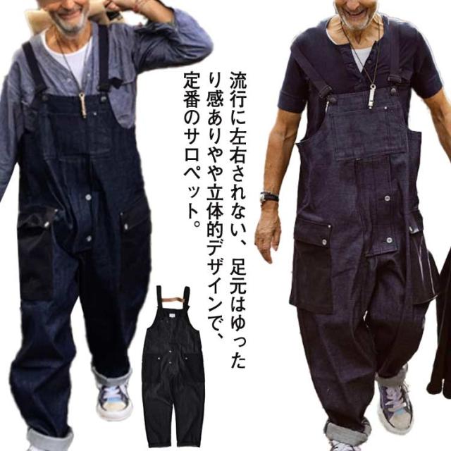 オーバーオール メンズ デニムサロペット 大きいサイズ サロペット ゆったり レディース ジーンズ Gパン つなぎ服 男女兼用 作業服 作業着 ジーパン マルチポケット ワイドパンツ カジュアル かっこいい M L XL 2XLの通販は 5,212円