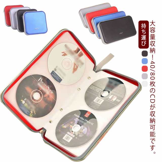 ブルーレイディスク対応 cdケース 持ち運び CDケース DVDケース