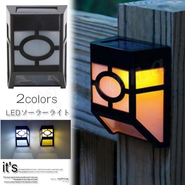 門柱灯 ソーラーガーデンライト ソーラーガーデンライト エクステリアライト 壁掛け式