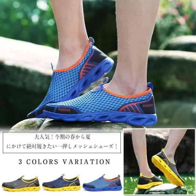 男性用 メッシュ スリッポン メッシュ メッシュスニーカー スニーカー スリッポン メンズ 軽量スニーカー 軽量スニーカー スリッポン デの通販はau Pay マーケット Likiyoshishop
