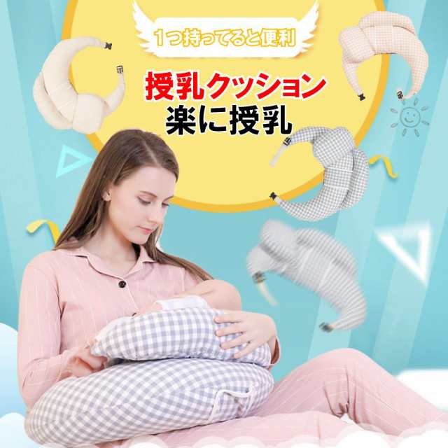 固定 授乳枕 ママ 洗える 授乳クッション ベルト クッション 授乳