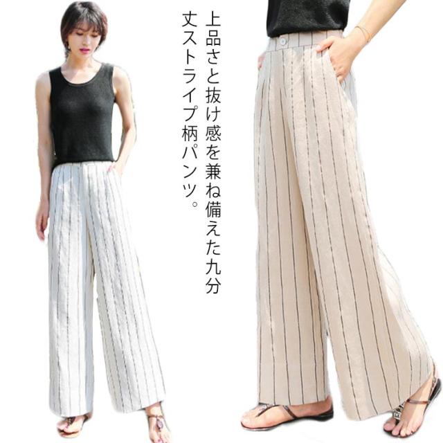 DABUWAWA 上品 ロング ワイドパンツ ストライプ カジュアル 人気 綿麻 ストライプ柄パンツ ワイドパンツ ストライプ 送料無料