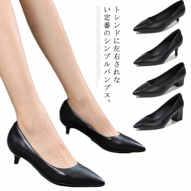 パンプス レディース 歩きやすい 大きいサイズ ローヒール 黒