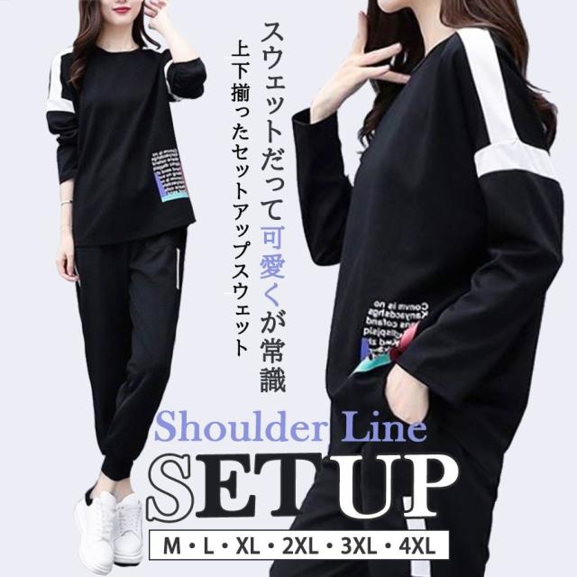 ルームウェア リラックス 上下セット パンツ ジャージ パジャマ ジャージ スポーツウェア スウェット レディース セットアップ スポーツ おしゃれ 上下