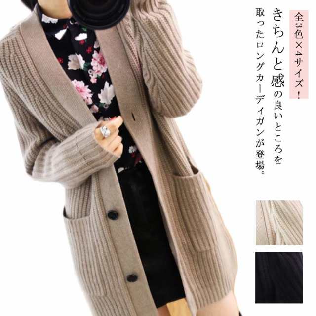 ロングカーディガン ウール ニットカーディガン カシミア混 レディース ロングニットカーディガン コーディガン ロング丈 ざっくり ポケット付き カシミア混 4,646円