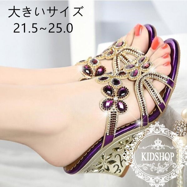 レディース美足 サンダル 大人可愛いフラワーウェッジソール 二次会 レディース美足 お呼ばれ ミュール ビジュー 大きいサイズ 結婚式の通販は