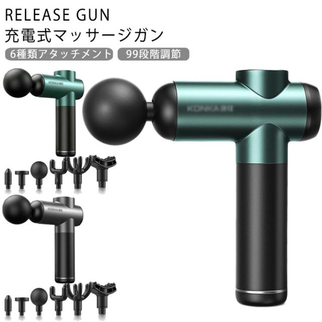 背中 送料無料 ボディーケア ハンディマッサージャー 筋膜リリース 電動 筋膜リリースガン 充電式 マッサージ器 足 静音 静音 マッサージ 腰 マッサージガン 99段階調節 マッサージガン 肩 マッサージ機 筋肉 ストレス解消 筋膜 ハンディーガン リラ