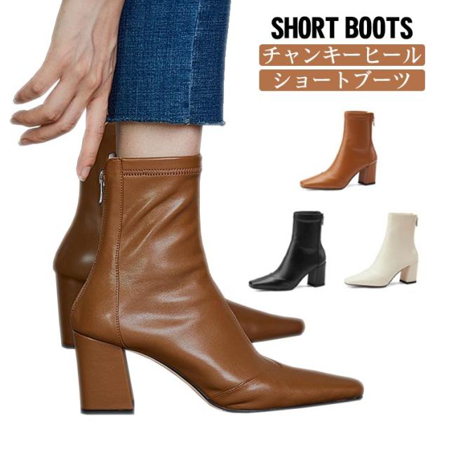 バックジップ ショートブーツ 7.5cm ヒール スクエアトゥ チャンキーヒール ブーツ ショートブーツ 裏フリース スクエアトゥ バックファスナー 太めヒール ショートブーツ レディース ブーツ ショート丈 ショートブーツ 痛くない ブーツ 歩きやすい 靴 シューズ 送料無料