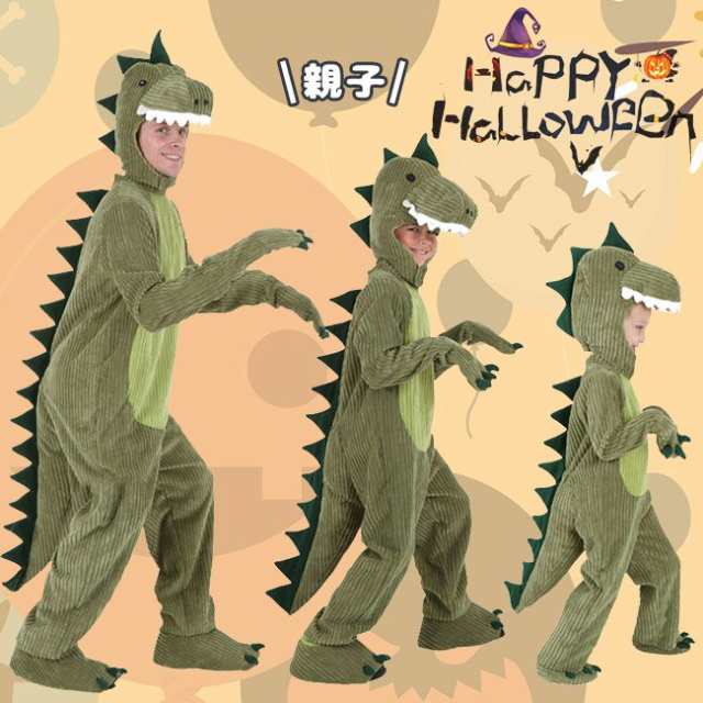 恐竜コスチューム（ハロウィン、パーティーグッズ）