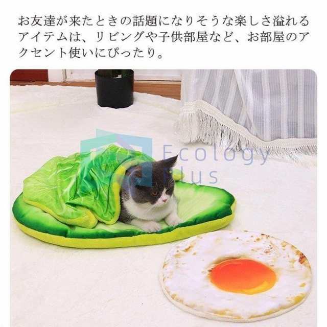 目玉焼き クッションカバー　猫　犬　抱きまくら　ペット　シート　ユニーク