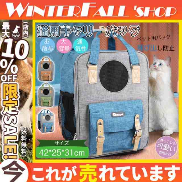 猫用キャリーバッグ リュック ペットキャリー バッグ 小型犬用 2way