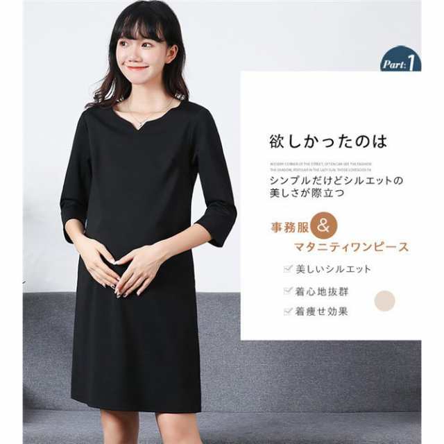 授乳服 マタニティ ワンピース 事務服 妊婦服 ビジネス フォーマル マタニティウェア 仕事着 マタニティー ワンピ ママ服 通勤 服 春 の通販はau Pay マーケット Freed