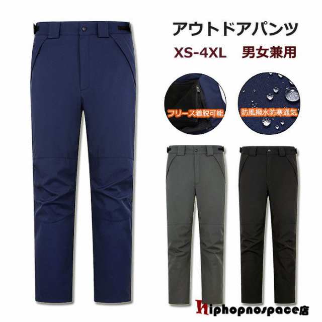 2way 登山パンツ トレッキングパンツ メンズ レディース フリース付 春秋冬 アウトドアパンツ 防水 撥水 防風 保温 登山 釣り キャンプ の通販はau Pay マーケット Freed