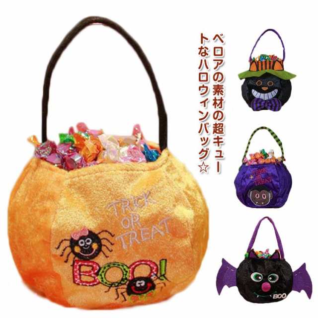 ハロウィン お菓子入れ バッグ ミニバッグ キャンディバッグ 手提げ