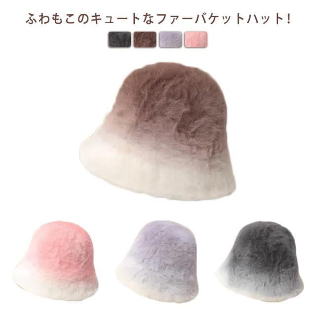 バケットハット 帽子 レディース 秋冬 ファー帽子 おしゃれ 秋 冬 防寒対策 ふわふわ もこもこ ボア 小顔効果 肌触り良い ハット 暖かい 厚手 防寒 保温 かわいい UV 折りたため プレゼント お出かけ 通勤 クリスマス 誕生日 送料無料