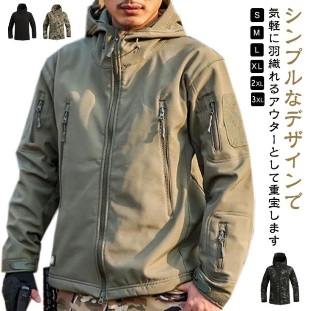 ミリタリー ミリタリージャケット メンズ マウンテンパーカー フード付 アウター ライトアウター バイク ライダース パーカー ジャンパー 秋服 冬服 あったか カジュアルジャケット 軍 作業服 作業着 登山 防寒 防風 撥水 通気 保温 防災 災害 大きいサイズ 送料無料