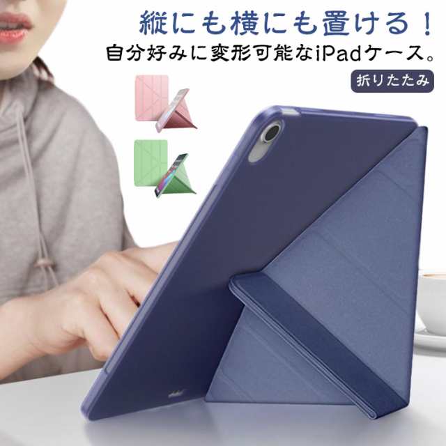 iPadケース 変形 ipad ケース 第10世代 第9世代 カバー 手帳型 iPadケース 変形 ipad ケース 第10世代 第9世代 カバー 手帳型