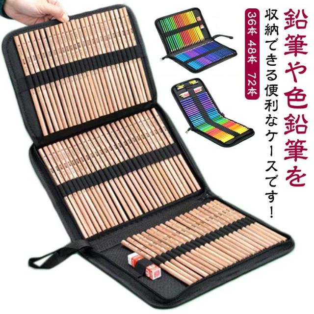 色鉛筆収納♪値下げ♪ Amazon.co.jp: 色鉛筆ケース 色鉛筆ホルダー 120本収納可能 布製