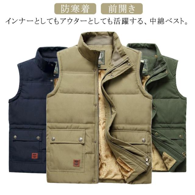 中綿ベスト メンズ 裏ボア 裏起毛 あったか 前開き ノースリーブ 