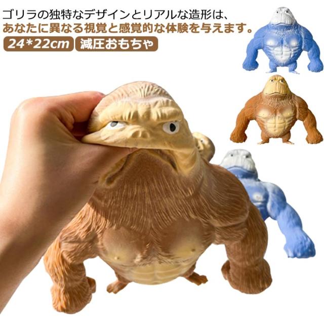 俺ぁう〜たん　昭和レトロ　ヨネザワ　米澤玩具　ゴリラ　オランウータン　平成レトロ ゴリラのおもちゃ スクイーズ玩具 オランウータン人形 ストレス解消
