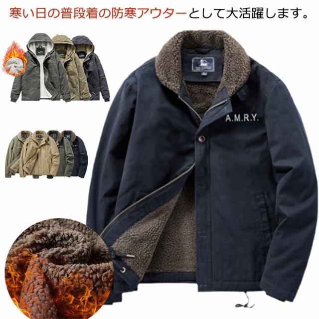 ボアジャケット ミリタリージャケット メンズ デッキジャケット 裏起毛