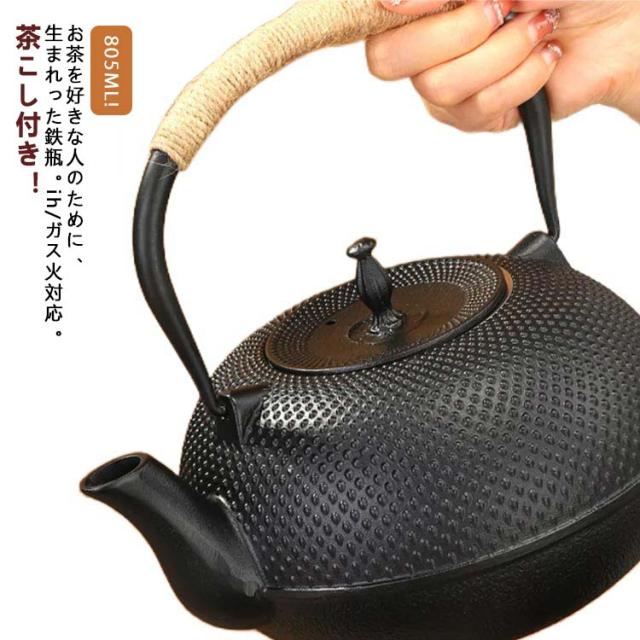 やかん 鉄急須 鉄瓶 かわいい 鉄分補給 鉄びん 805ml ホーロー 鉄瓶