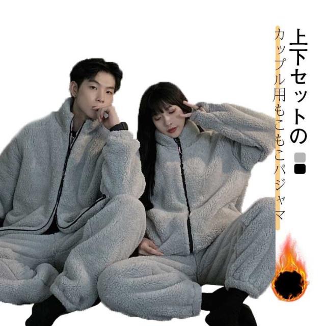 ペア パジャマ もこもこ カップル パジャマ 秋冬 ペア プレゼント 冬 カップルパジャマ ペアパジャマ 冬 裏起毛 フワモコパジャマ