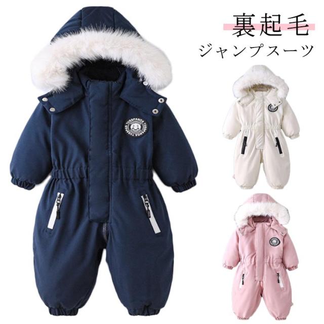 カバーオール 子供服 女の子 スノーボードウェア ジャンプスーツ