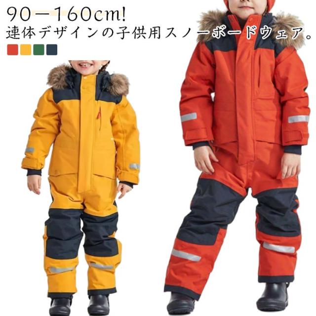 スノーボードウェア スキーウェア アウトドア 女の子 男の子 子供用 スノーボードウェア つなぎ 連体服 スノーウェア 防風 防寒 スノボウェア 雪遊び 雪国 旅行 ジュニアの通販は 5,978円
