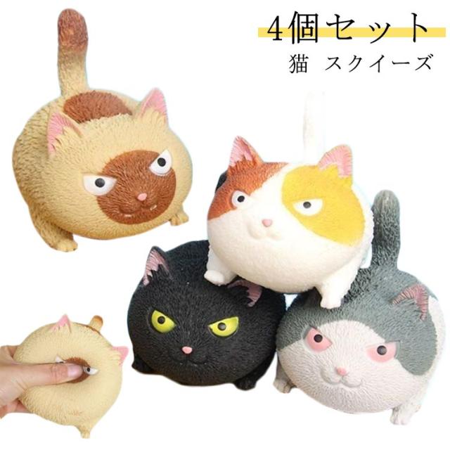 ねこちゃんのスクイーズ ふりまわす