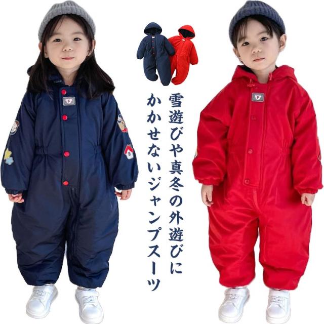 スキーウェア キッズ つなぎ 超撥水 ベビー 男の子 女の子 あったか 防寒 撥水加工 フード 防風 暖かい 73 80 90 100 110 120 ワンピース ジャンプスーツ アウター ジャケットの通販は 6,520円