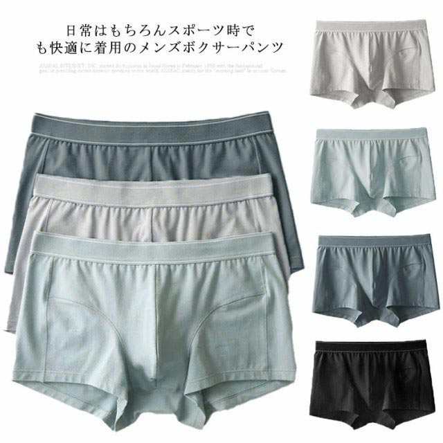 ボクサーパンツ メンズ 下着 男性用 3枚セット 吸汗速乾 通気性