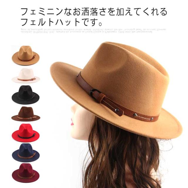 フェルトハット 中折れハット つば広 帽子 紳士帽 レディース メンズ レトロ お洒落 小顔効果 秋冬 フォマール アウトドア カジュアル 男女兼用