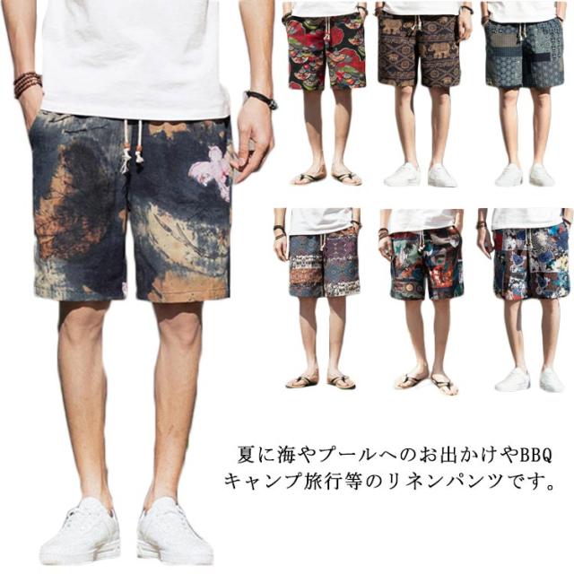 パパス リネン麻半ズボン 半パン アロハ 送料無料 リネンパンツ 短パン アロハパンツ メンズ ハーフパンツ