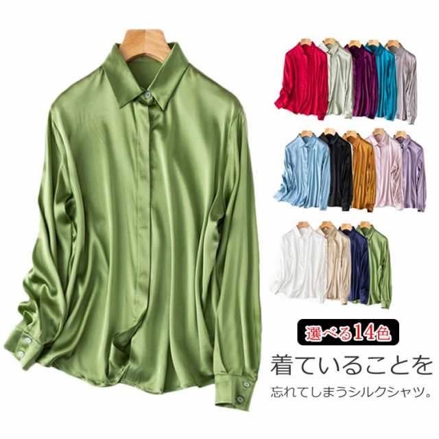 新色追加全14color！シルクシャツ シャツ レディース シルク サテン 無地シャツ スクエア襟 長袖シャツ ワイシャツ 長袖 スーツシャツ  通勤 オフィス OL 事務 制服 事務服 春 夏 秋 上品 トップス 送料無料の通販は 6,632円