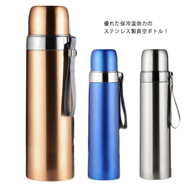 ステンレスボトル 500ml 大容量 保冷 保温 ワンプッシュ式開閉