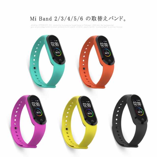 取替えバンド Xiaomi Mi Band 2 3 4 5 6 カラーバンド スマート