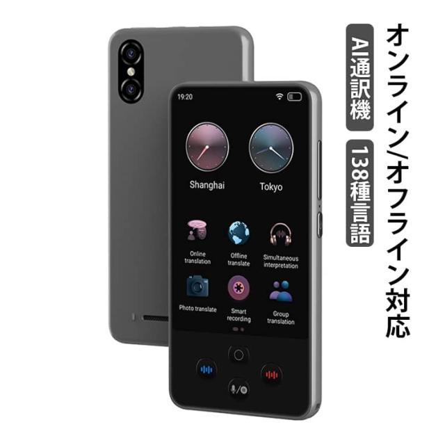 活動写真 おすすめ 0.1秒通訳人機 写真器書き換える オフライン相応う wifi不必要 自動小銃書き換える機 英語 人工知能学 吹き込み 発声 書き換える機 出張 外国で旅する 書き換える すがた絵 書き換える機 中国語 韓国語 ポルトガル共和国語 フランス語 オランダ領東インド諸島語 五分五分語
