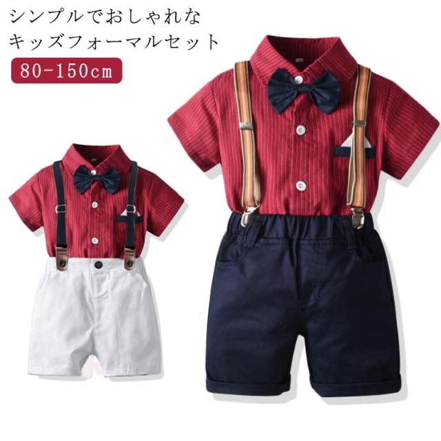 男の子 フォーマルセットアップ ハーフパンツ 半ズボン 半袖 シャツ 子供服 シャツ サスペンダー 子供 スーツ おしゃれ ベビー 小学生 誕生日 撮影 結婚式 3点セット 発表会 イベント 誕生日会 入園式 入学式 幼稚園 子ども 夏服 短パン ギフト プレゼント 送料無料