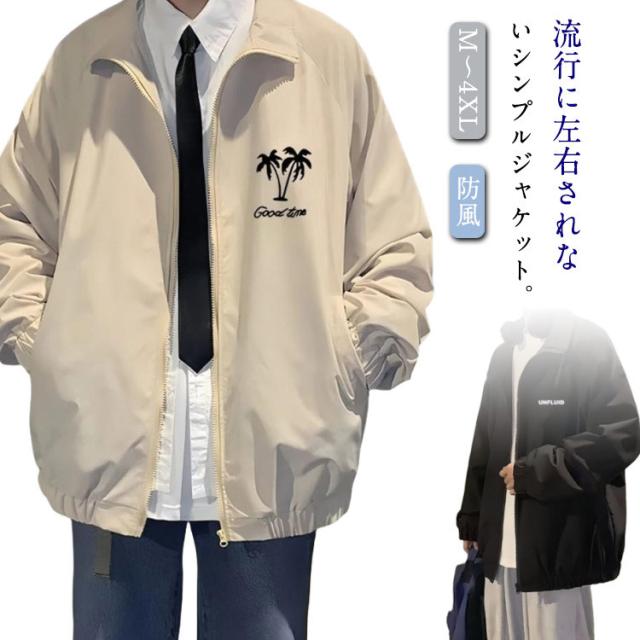 ウインドブレーカー メンズ ウィンドブレーカー ジャケット ジャンパー ジップパーカー フルジップ マウンテンパーカー 長袖 薄手 春秋 カジュアル トップス おしゃれ 防風 アウトドア 紳士服 大きいサイズ ゆったり 大人 女性 通学 通勤 ギフト プレゼント 送料無料