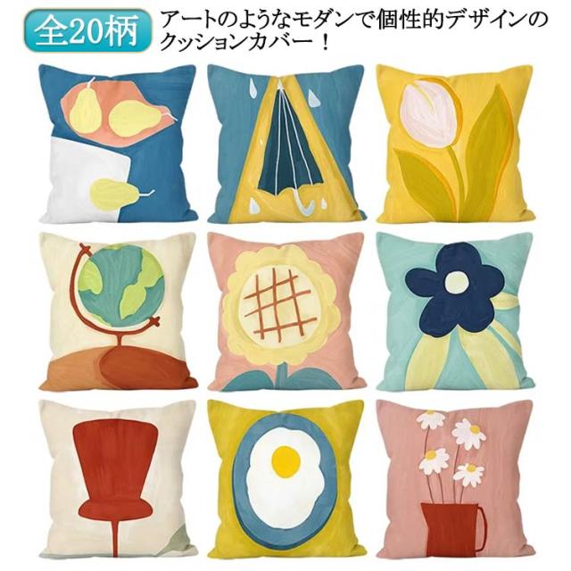 クッション カバー ボタニカル 北欧 葉っぱ お花 雑貨 人気 お洒落 インテリア 45×45cm 40×40cm 50×50cm 50×80cm 40×60cm お手入れ簡単 結婚祝い 新築祝い 新居 模様替え リビング 子供部屋 ソファ オフィス インスタ映え 送料無料
