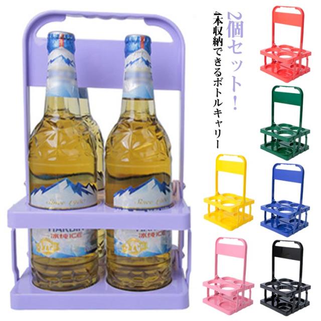 ドリンク ラック 手提げ 折りたたみ 瓶 缶 ペットボトル ワイン