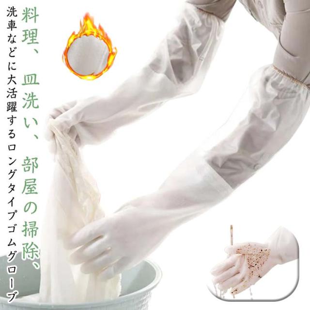 キッチングローブ 手袋 裏起毛 ロング丈 レディース メンズ 多機能キッチン手袋 キッチン手袋 シリコン手袋 食器洗い お風呂掃除 洗車用 ペットのシャワー 掃除道具 掃除グッズ 滑り止め 手荒れ防止 分厚い 掃除 家事 クリーニンググローブ 家庭用 便利グッズ 送料無料