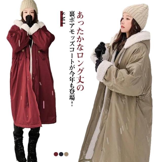 ロングジャケット 中綿コート レディース 裏ボアコート モッズコート あったか ロングコート 裏ボア 裏起毛 トレンチコート ロング丈 フード付き 長袖 ゆったり 体型カバー 厚手 アウター 防寒対策 暖かい 冬物 防寒着 大きいサイズ S M L 送料無料の通販は 5,520円